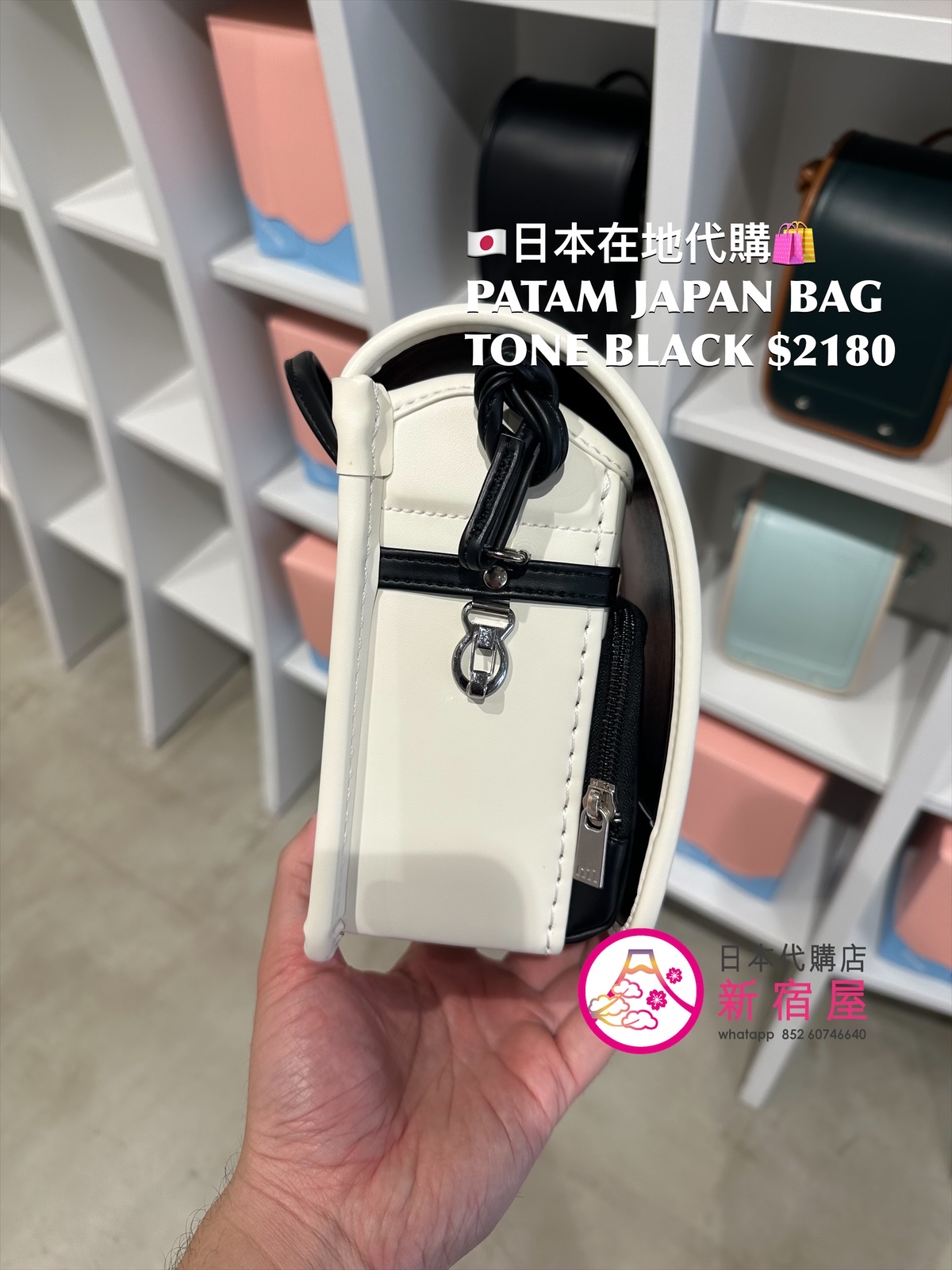PATAM JAPAN TONE BAG