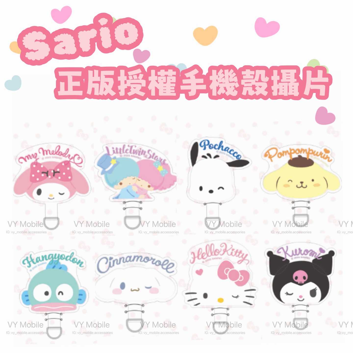 💕 正版授權 Sanrio 手機殼攝片 💕 