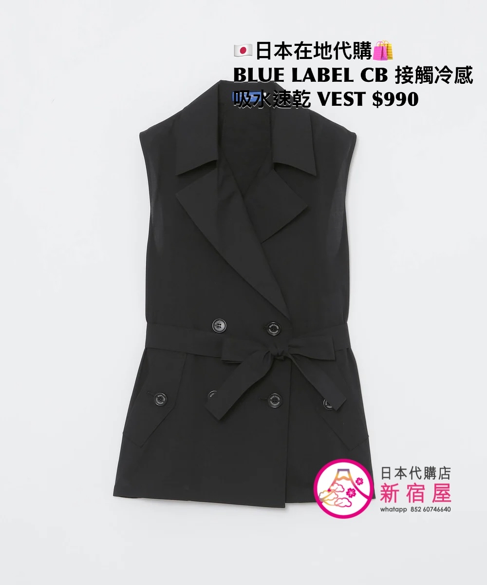 BLUE LABEL CB 接觸冷感 吸水速乾 VEST