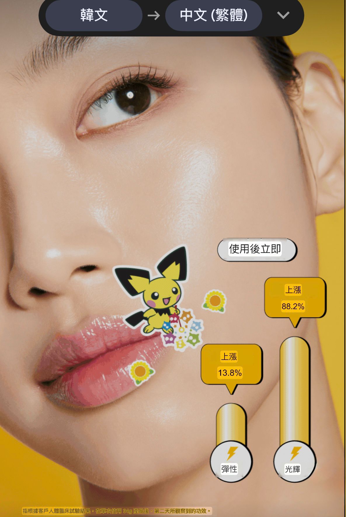 $155套。韓國限定🆕Pokemon x Primera 凝膠面膜 Mega Shot 4送1片裝+ 送Pokemon 髪夾2pcs
