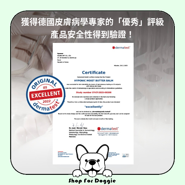 [訂貨2-3星期] 韓國 Hyponic 低敏保濕腳掌膏 Moist Butter Balm 15g