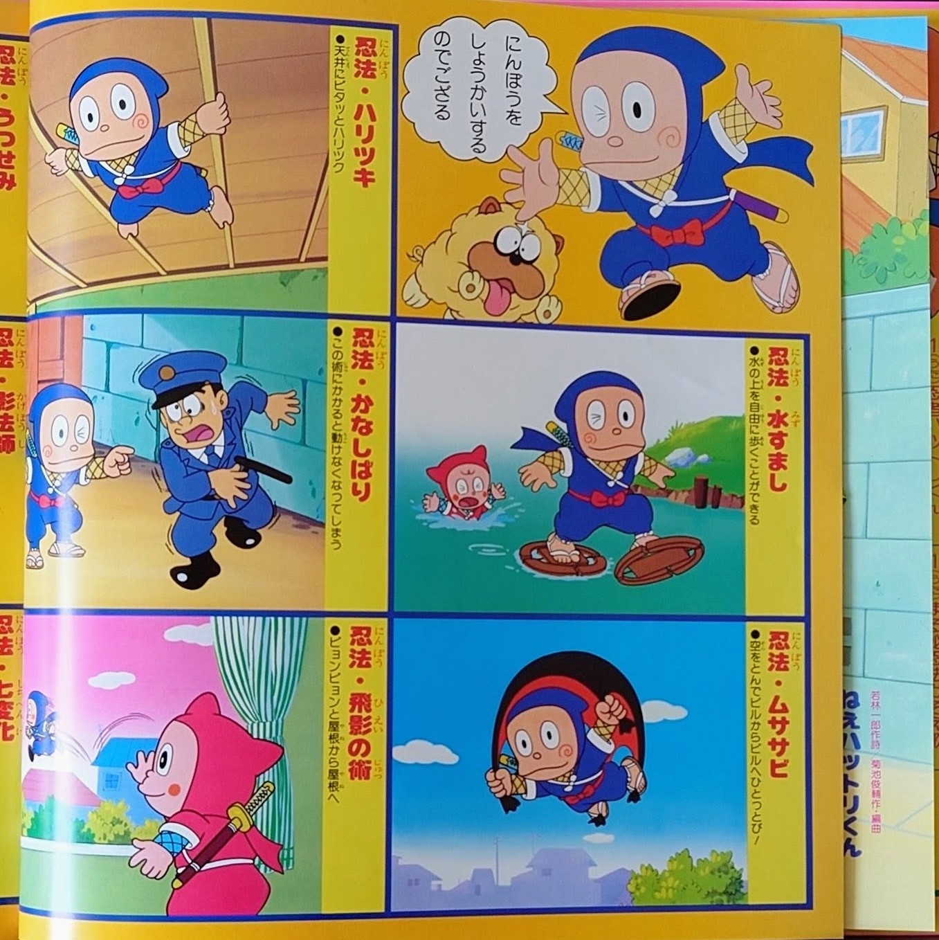 (極貴重) 經典動畫 < 忍者小靈精 只今參上 > 1982 堀絢子 LP黑膠唱片