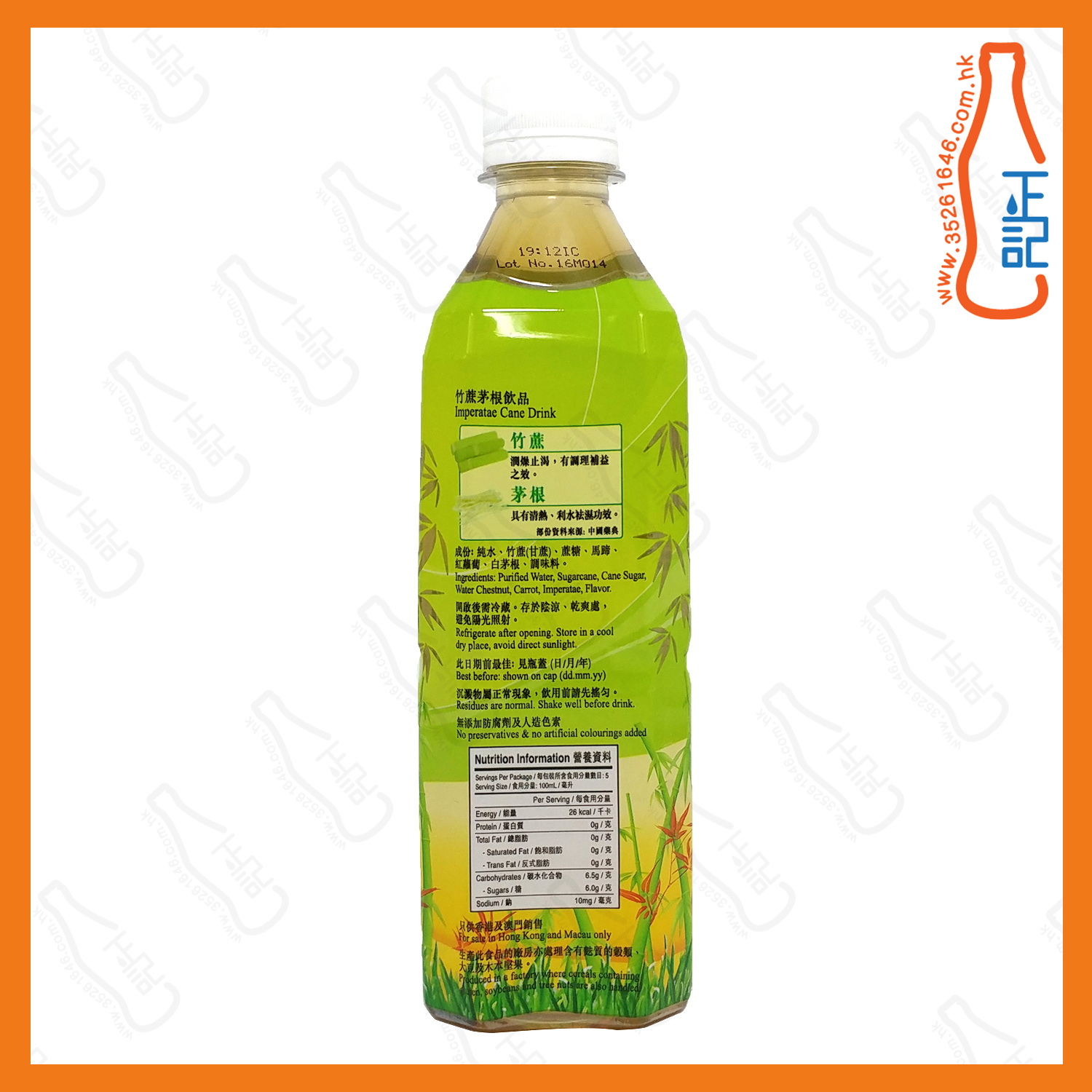 鴻福堂竹蔗茅根 500ml x 24支 /箱