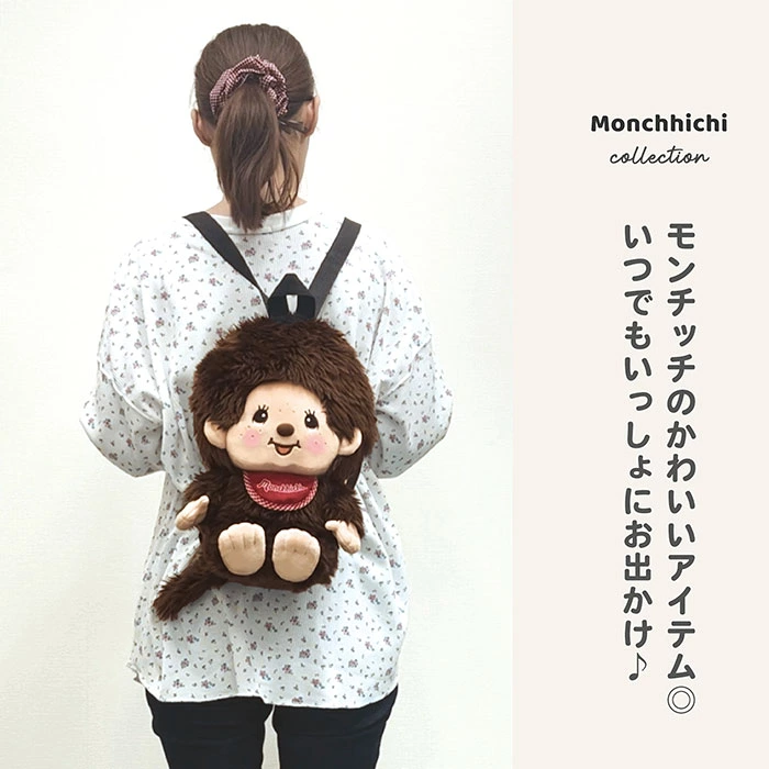 【日本直送】Monchhichi 造型可愛毛毛背囊
