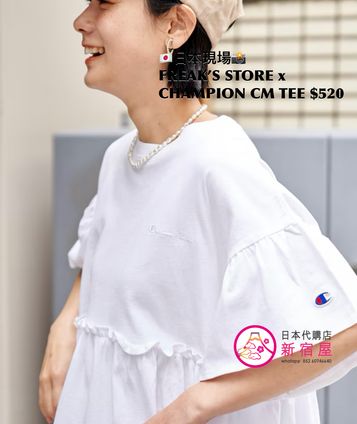 FREAK’S STORE x CHAMPION CUSTOM-MADE T-SHIRT