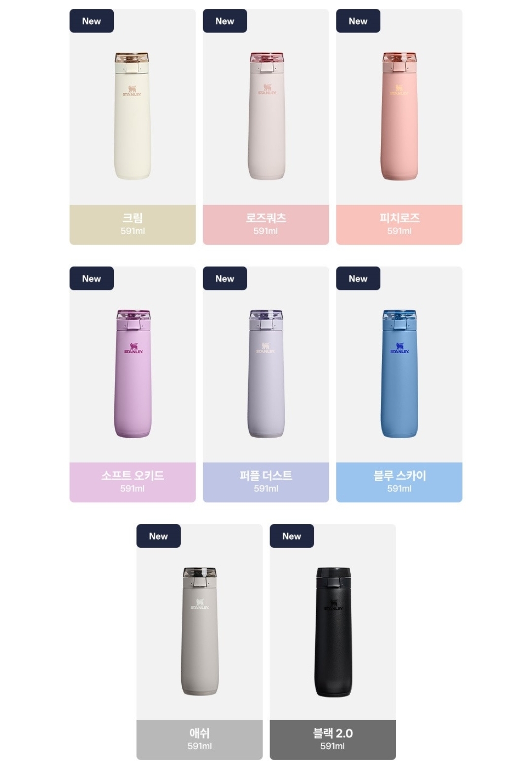 Stanley 591ml Flowstate Spring Bottle