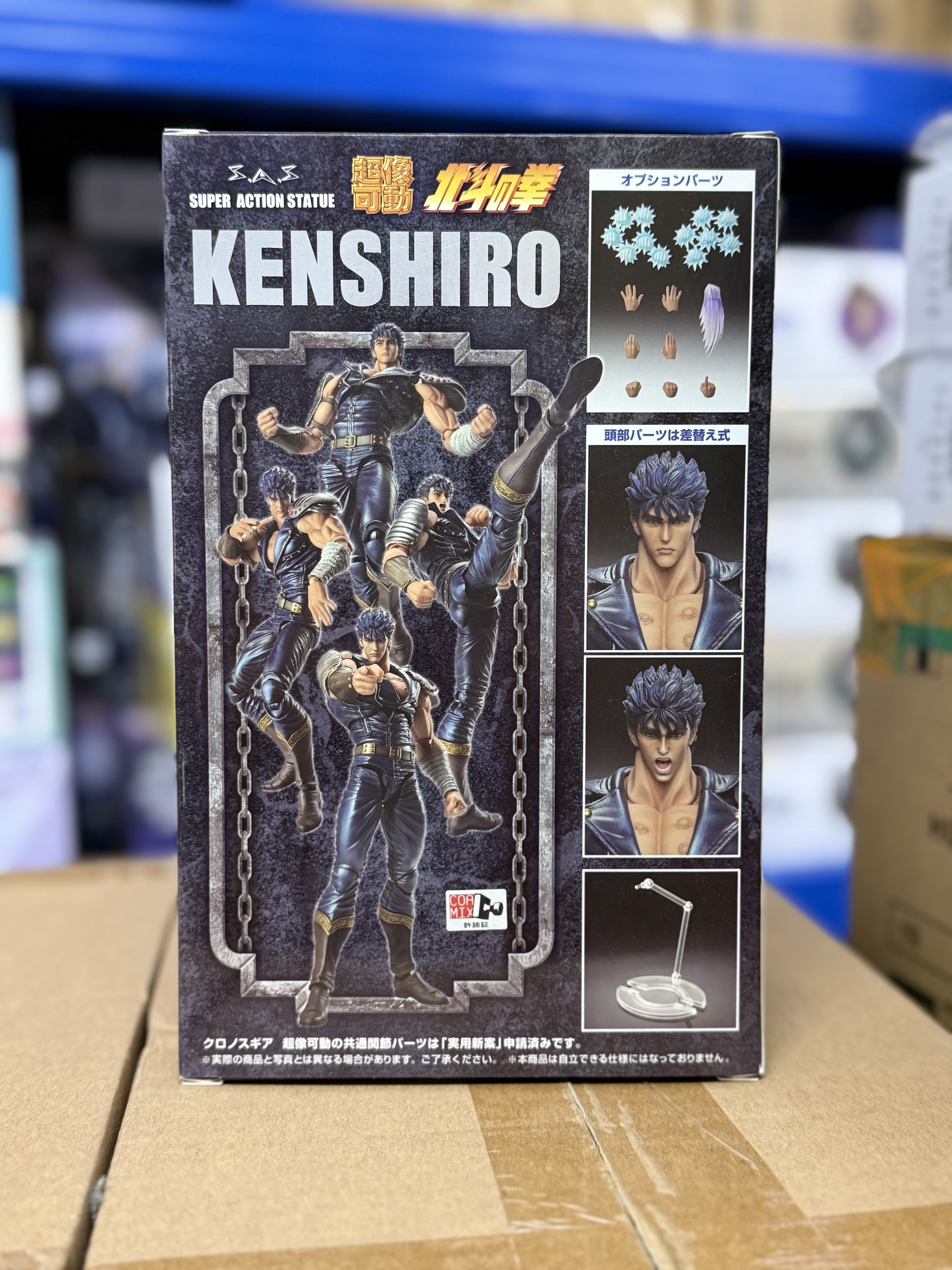 Medicos  超像可動《北斗神拳》「拳四郎」(再販) 可動figure