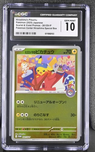 CGC 10 ヒロシマのピカチュウ【P】{261/SV-P} [その他]