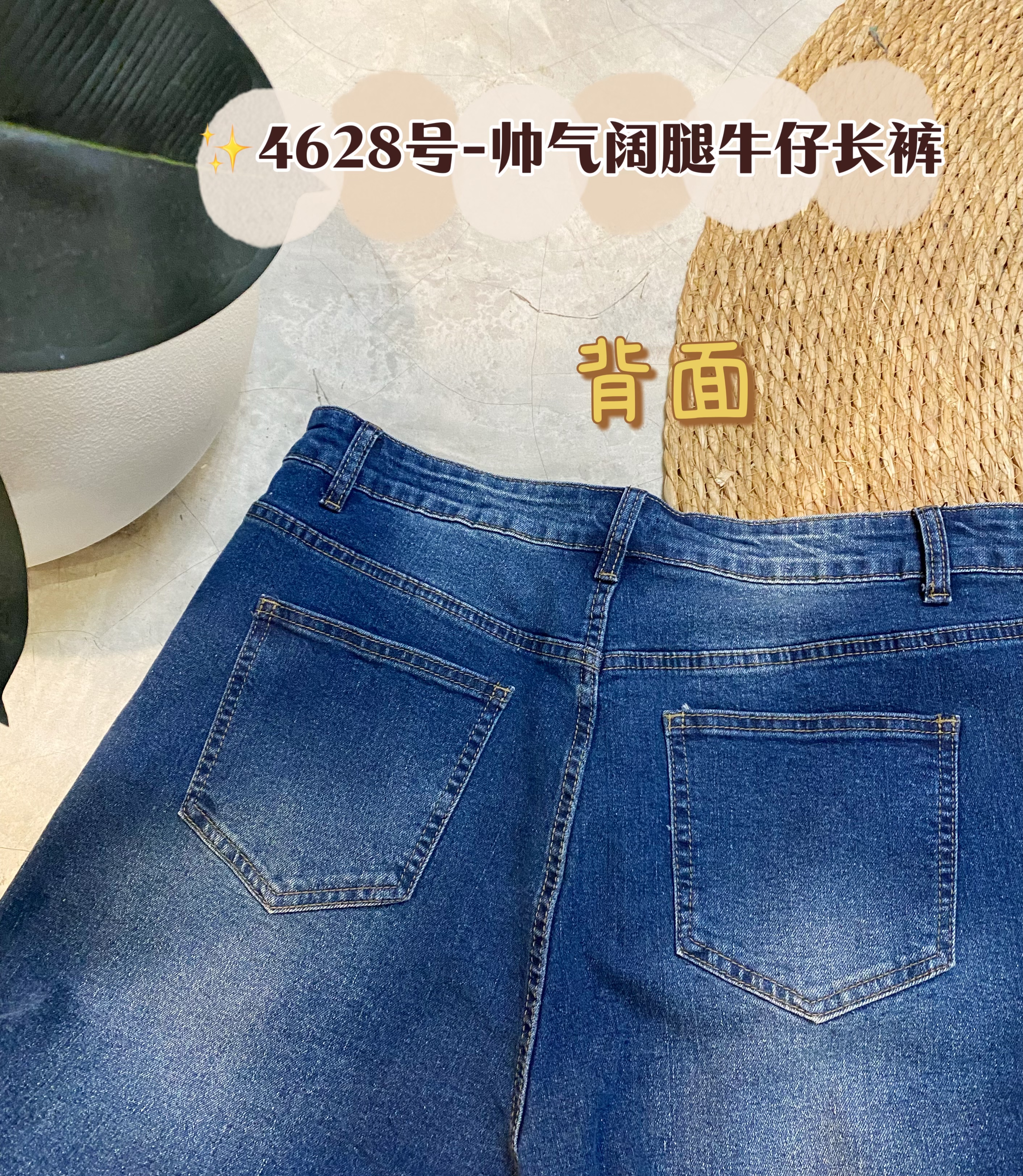 ✨4628号-帅气阔腿牛仔长裤