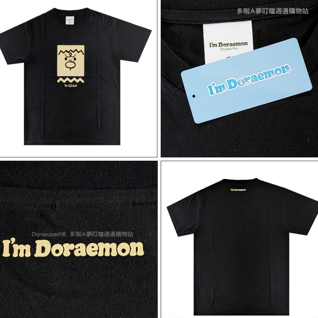[訂購] 多啦A夢Tshirt 胖虎技安｜Doraemon短袖衫