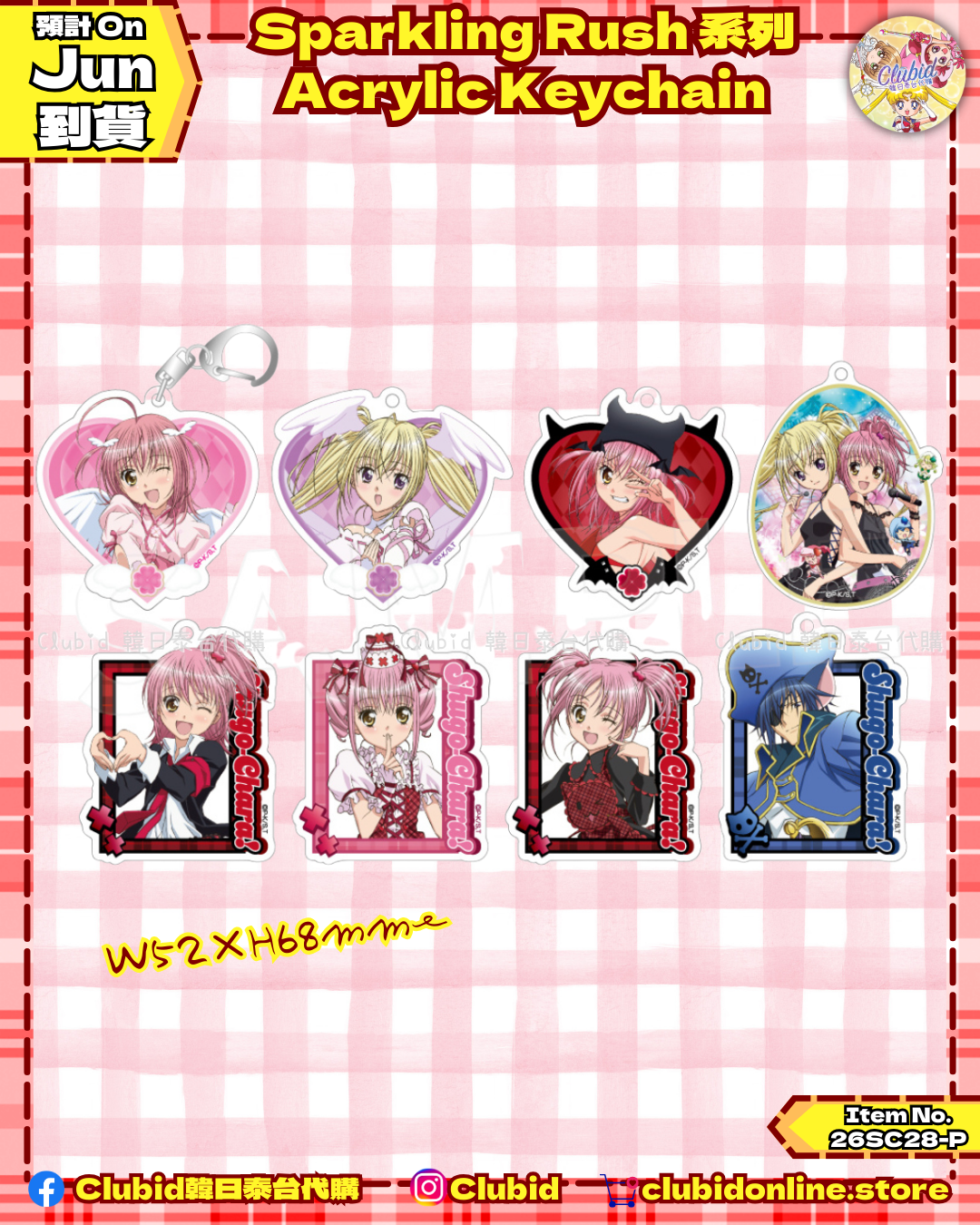 《Pre-Order》Acrylic Keychain｜守護甜心Shugo Chara! Sparkling Rush 系列 (26SC28-P)