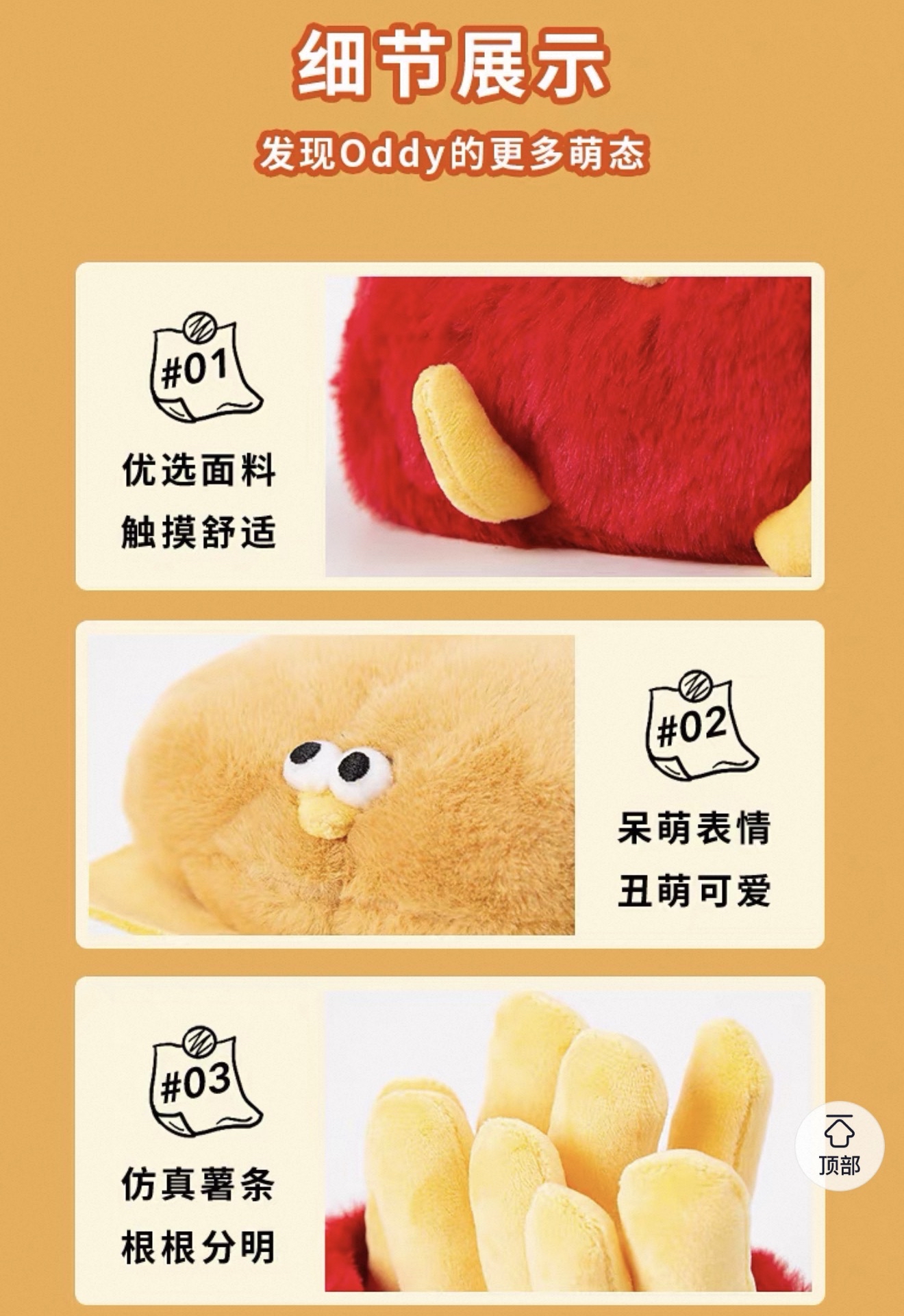 Oddy Food Plush Doll