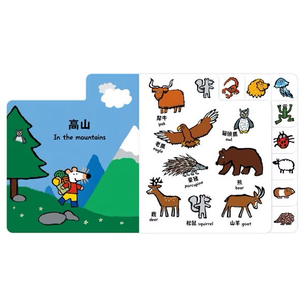 【點讀版】A First Words Book 小鼠梅西認識小動物