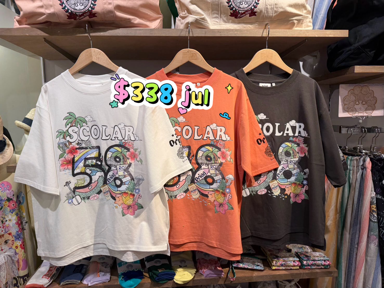 scolar july