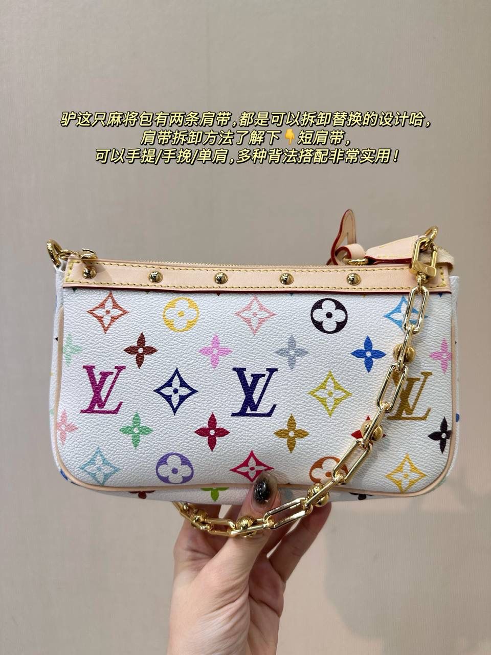 LV白三彩村上隆合作款麻将包来了👜✨ 刘亦菲都爱的白三彩麻将包！有被惊喜到！这小东西真的太得我心了。白底上点缀撞色的三彩老花，真的有被这个配色嗲到！ 这款包虽然小，但是五金非常多，全钢五金的成本你们都懂的！咱家的lv牌，只做顶级版，所以用料、做工、包型都没得挑了～配全套包装发货，实用与颜值并存的神奇爆款🔥🤟🏻 尺寸：22-13-4cm