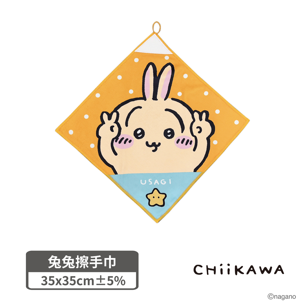 【台灣】CHIIKAWA 擦手巾（4款可選）