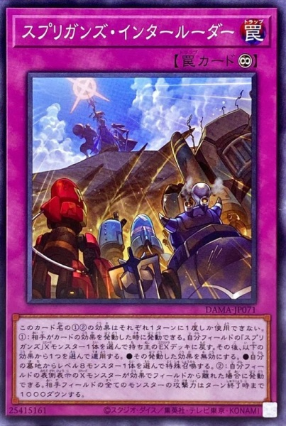 DAMA-JP071 守寶妖精 介入者