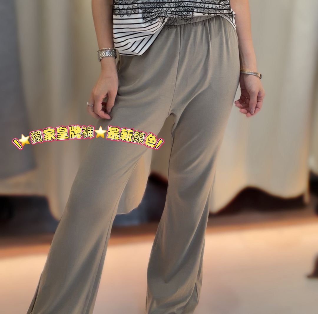 ⭐️獨家⭐️皇牌褲New Colour 