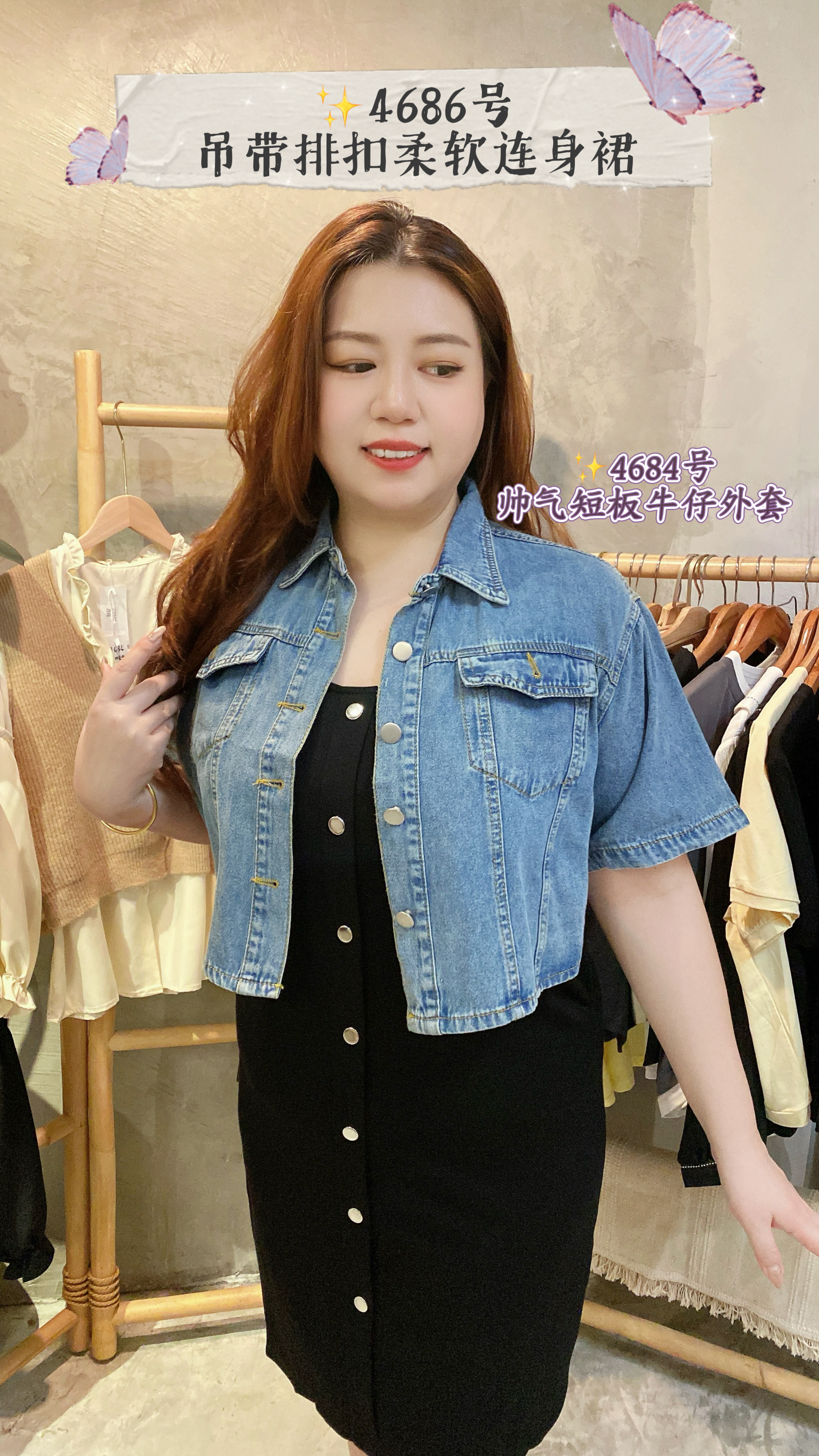 ✨4684号-帅气短板牛仔外套