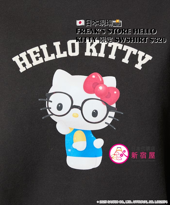 FREAK’S STORE x HELLO KITTY 限定 SWEATSHIRT 