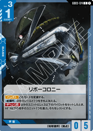 Gundam TCG Card Game - GD03-124 (C) Ribo Colony 