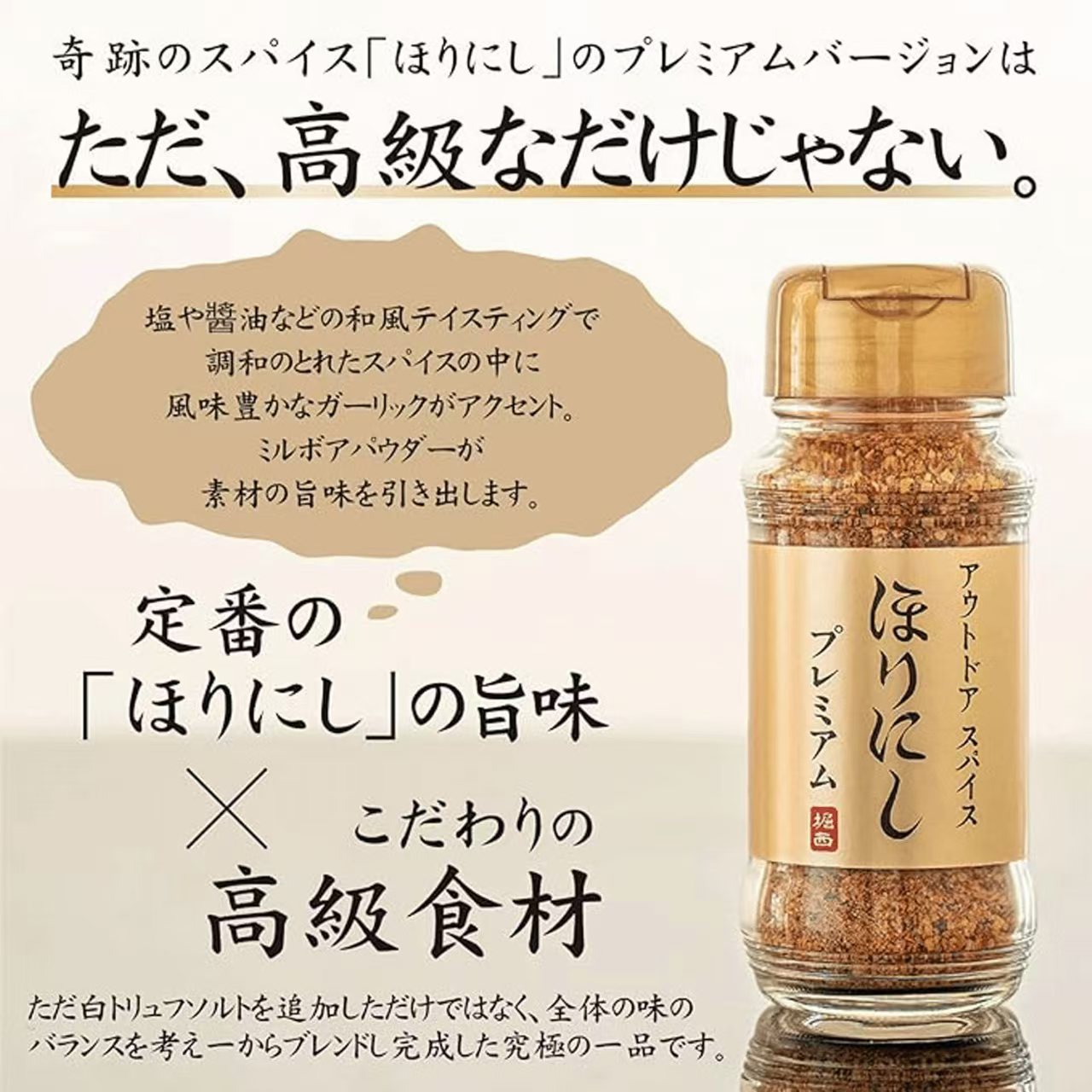 【露營BBQ必備】日本製 HORINISHI 堀西萬能調味料｜一瓶搞掂所有料理！
