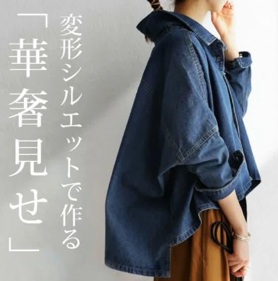 $128件。日系女士寬袖休閒牛仔外套