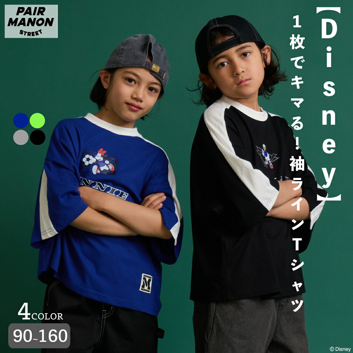 🆕【⭐訂購⭐】🇯🇵日本直送🌀#Disney 足球世界盃 寬鬆版型 條紋袖 短袖TEE［4款選］🌀 [ELFA-0064][260707]