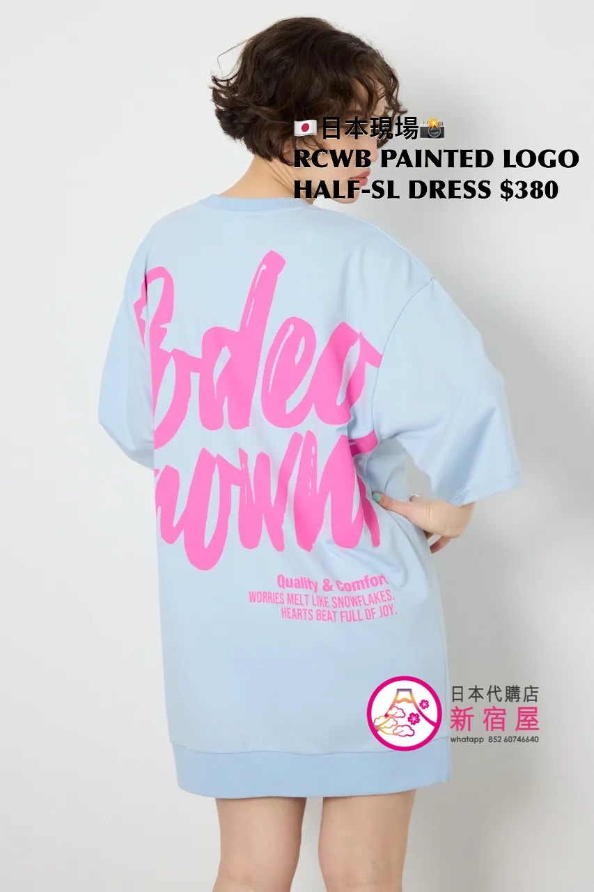 RODEO CROWNS WIDE BOWL PAINTED LOGO HALF-SLEEVE DRESS