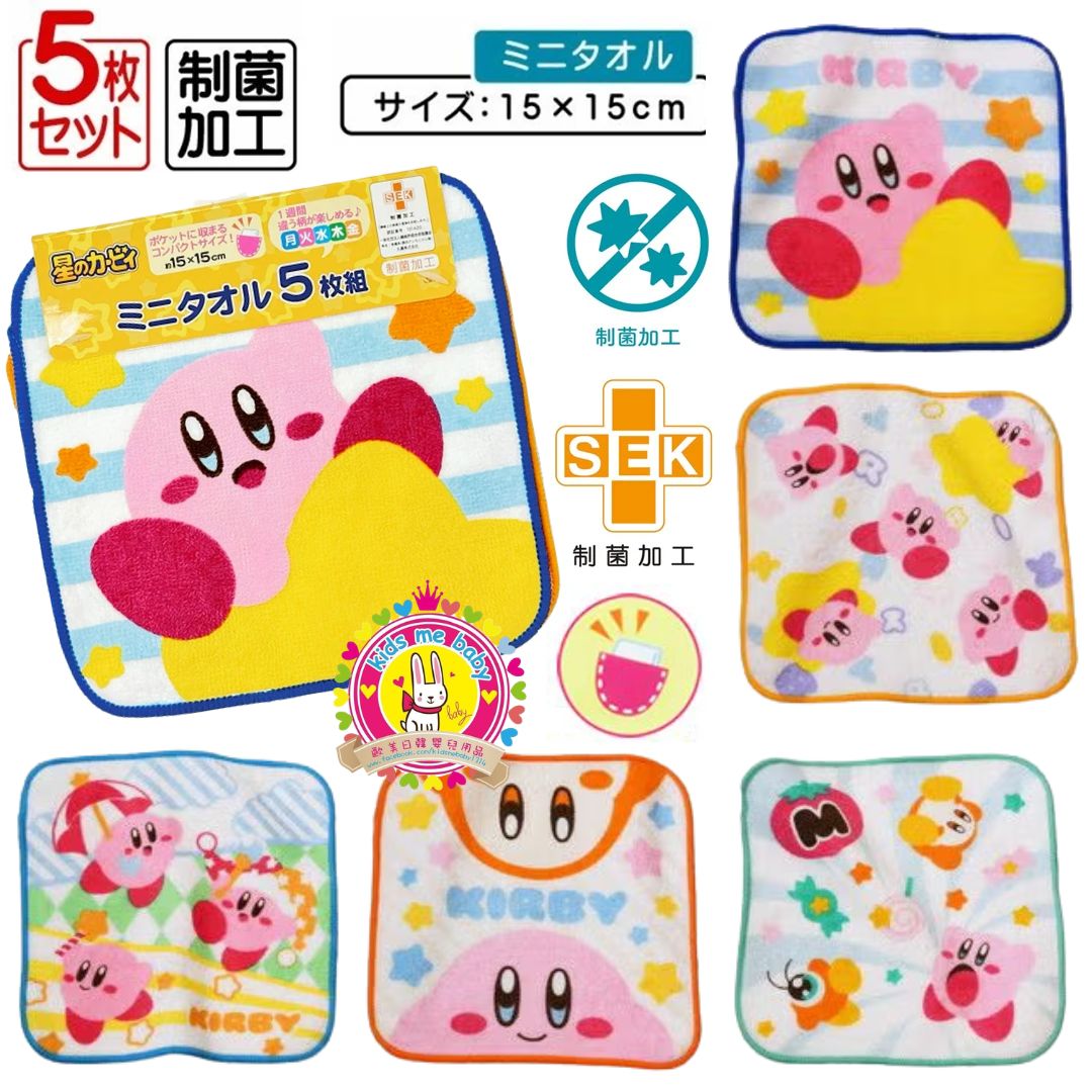 星之卡比 Kirby 一套五條 100% 純棉方巾 ⏰ 預購商品 - 歡迎查詢到貨期 ⏰