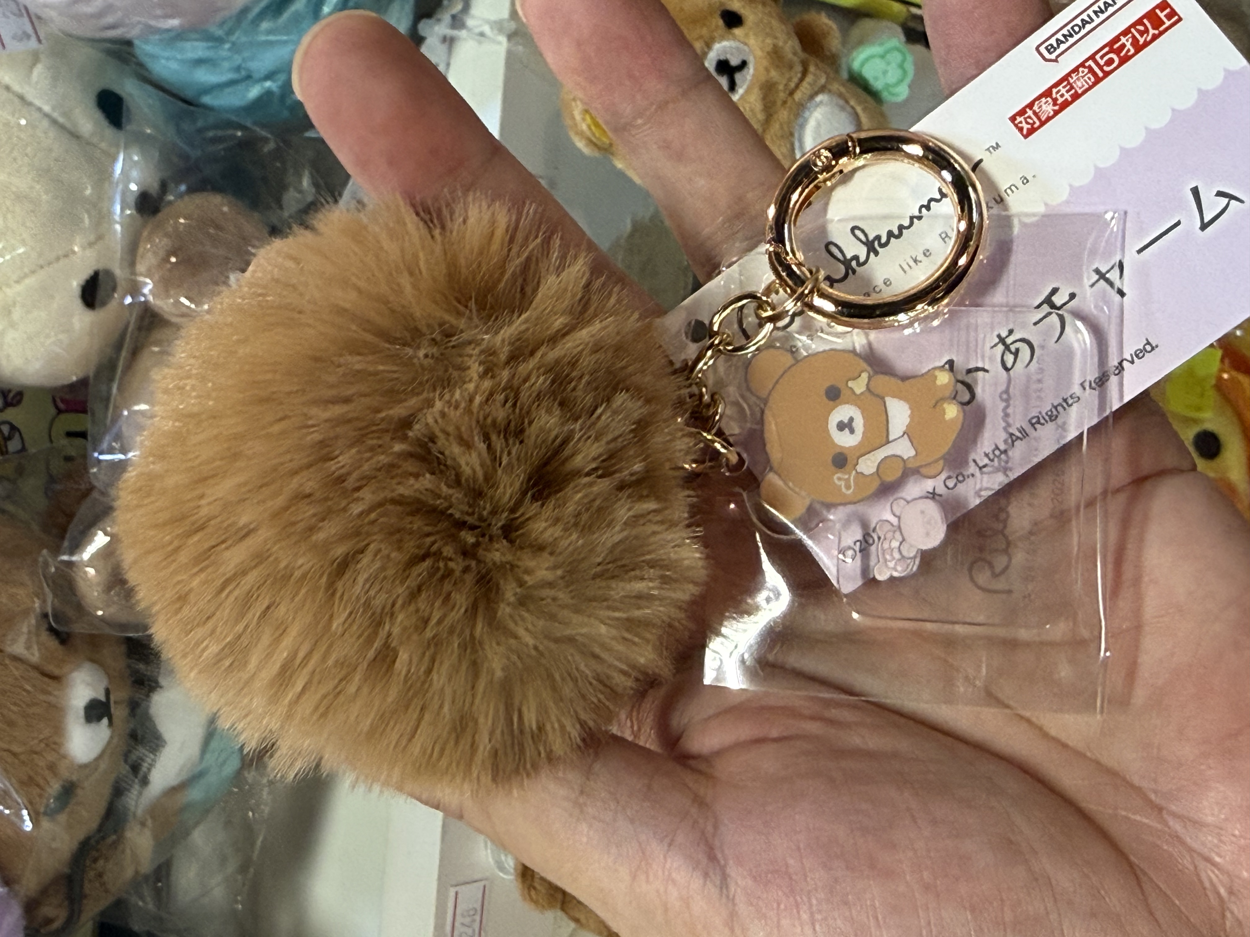 《現貨》全新Rilakkuma 化妝派對系列毛毛球匙扣