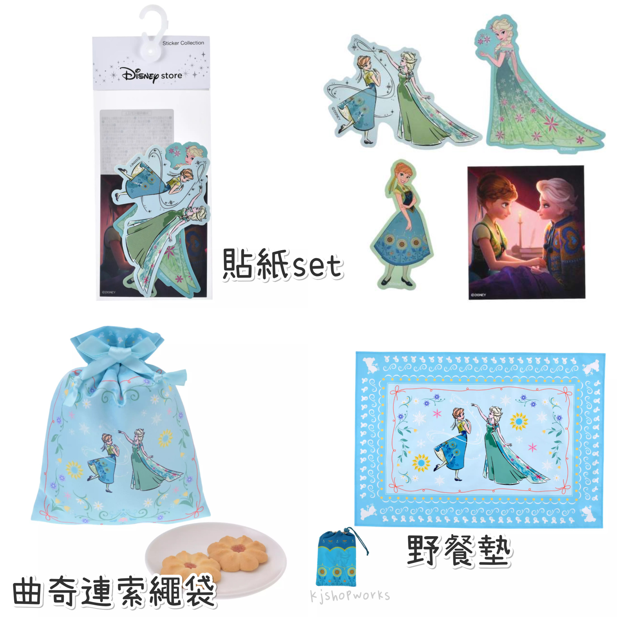 預訂 Frozen Fever 貼紙set 曲奇連索繩袋 野餐墊