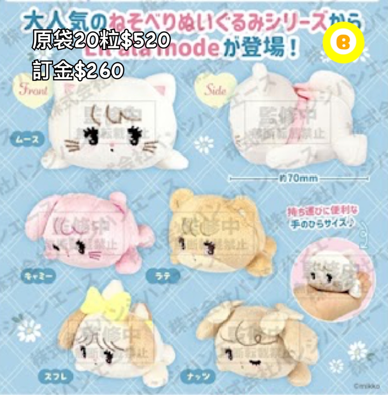 Preorder預訂8/2026年Lil ala mode扭蛋原袋20粒