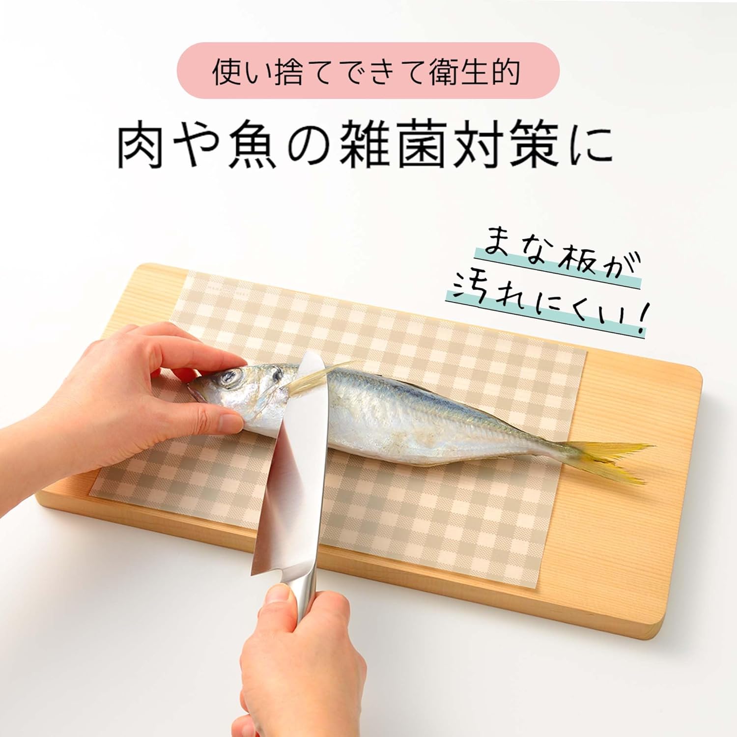 【現貨】🔥🔥【日本製《LEYE》一次性防菌分隔微切正方形砧板紙】50張
