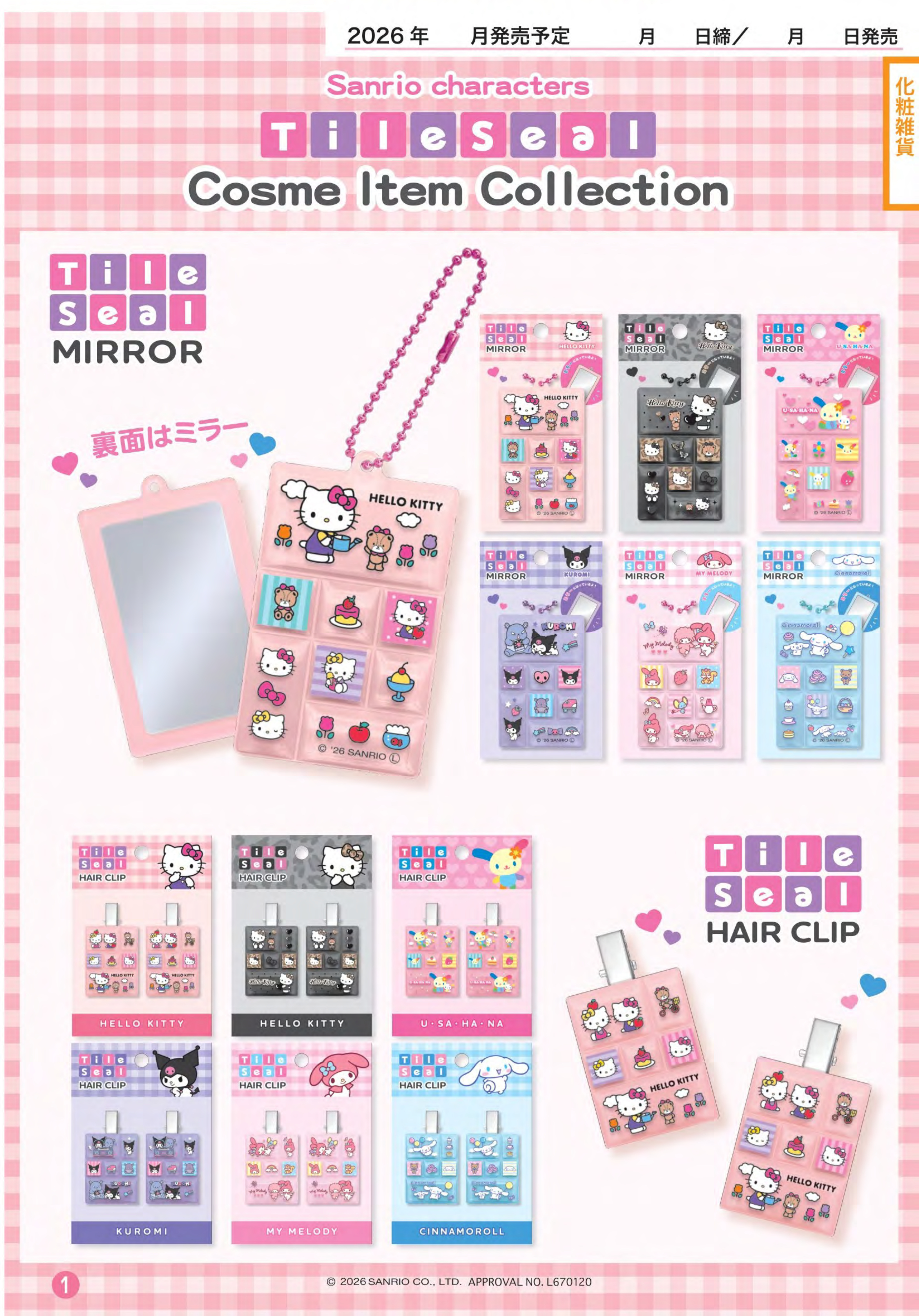 預訂 | 日本Sanrio 平成復古磁磚貼紙造型小鏡/髮夾