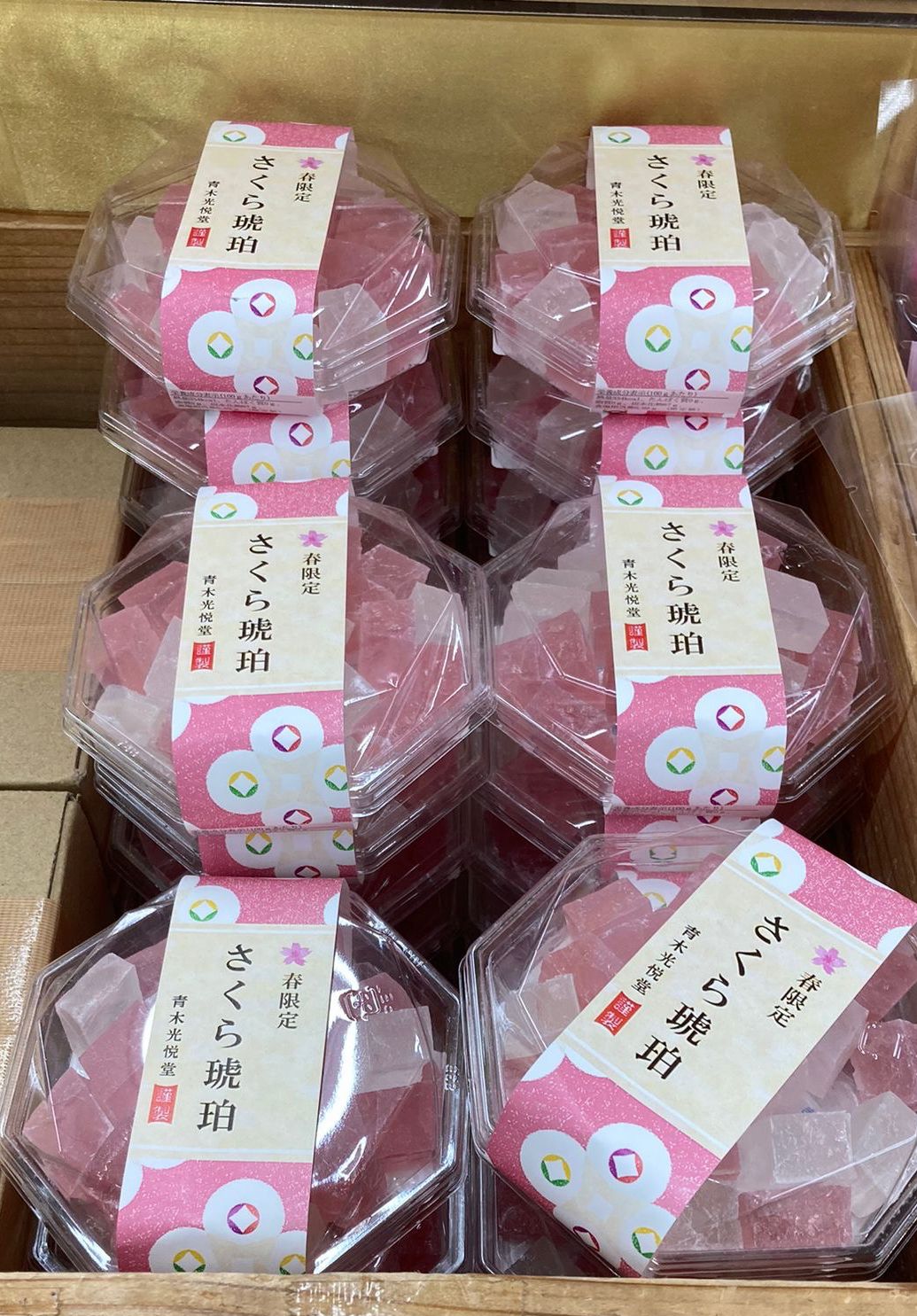 春季限定 青木光悅堂 さくら琥珀 琥珀糖果 - 02260094