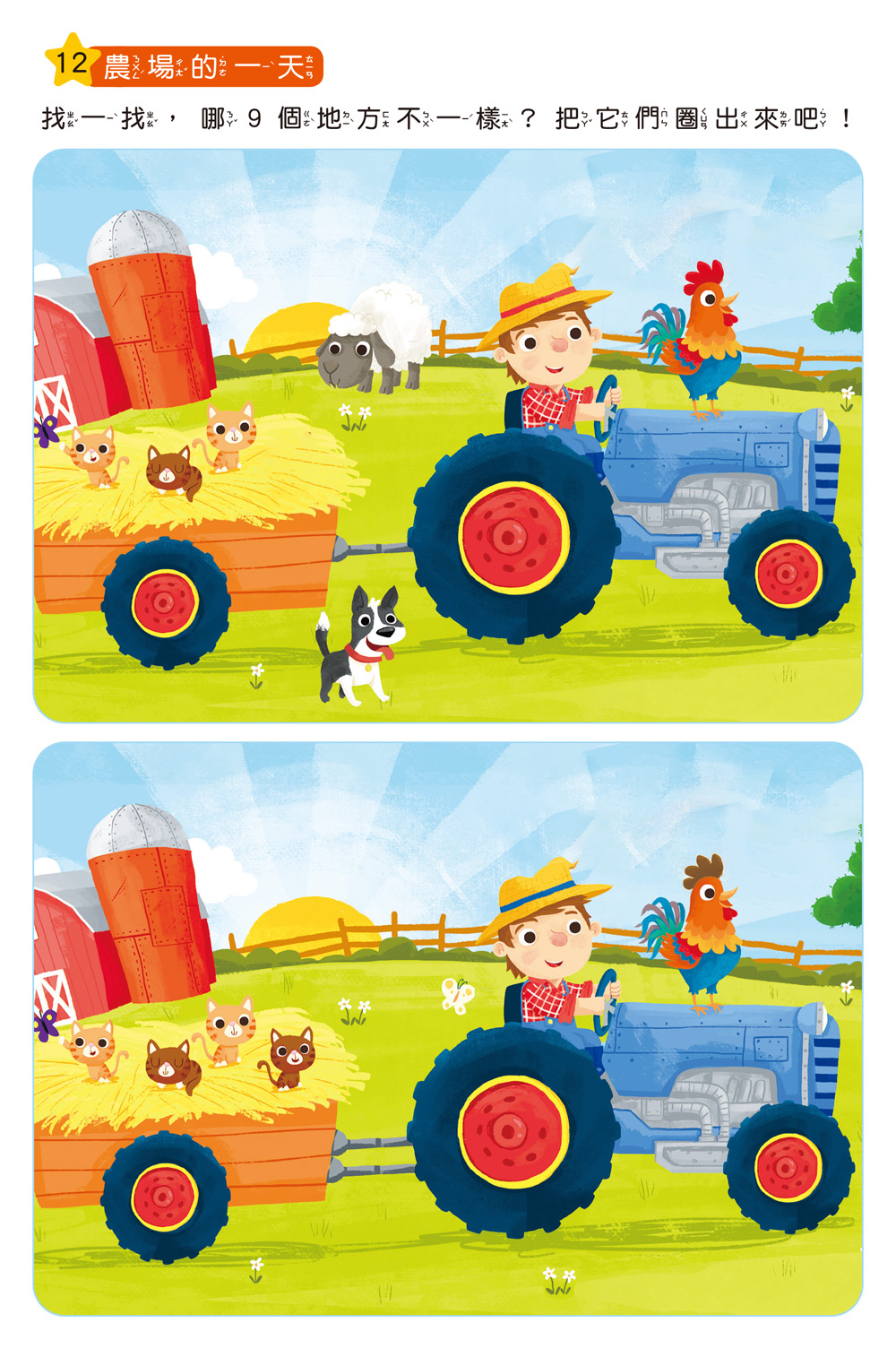 🔸預購貨品🔸專注力訓練 找不同【5~6歲】：（內附64個遊戲大圖卡+2支白板筆+解答本）