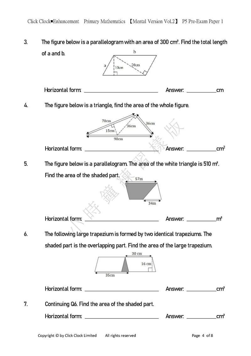 模擬試卷 (五年級)