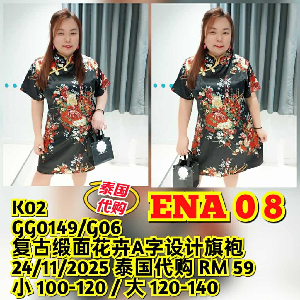ENA08 GG0149/G06 复古缎面花卉A字设计旗袍