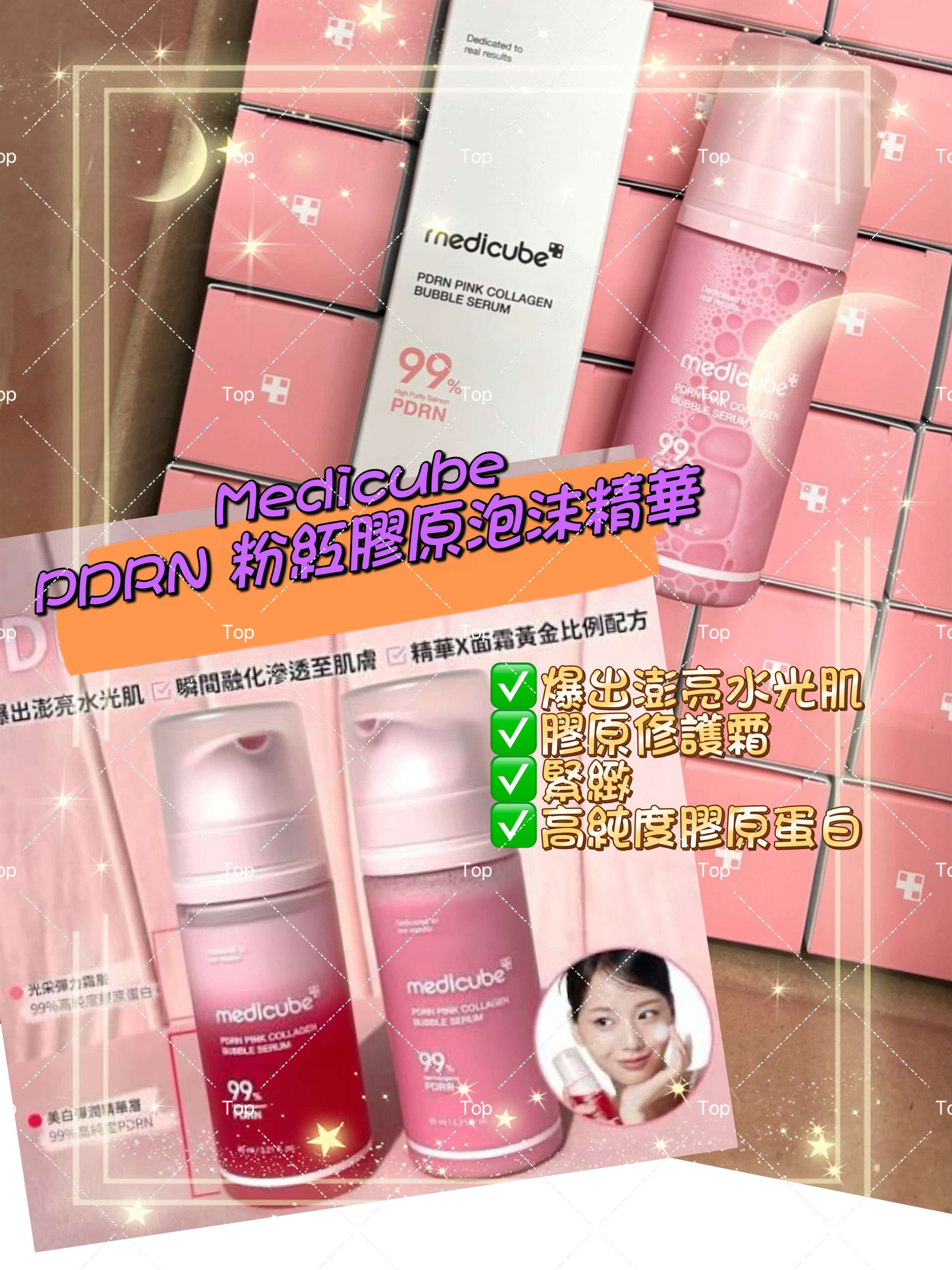 💜現貨/2支包順豐櫃🎉Medicube PDRN粉紅膠原泡沫精華 PDRN PINK COLLAGEN BUBBLE SERUM 95ml 