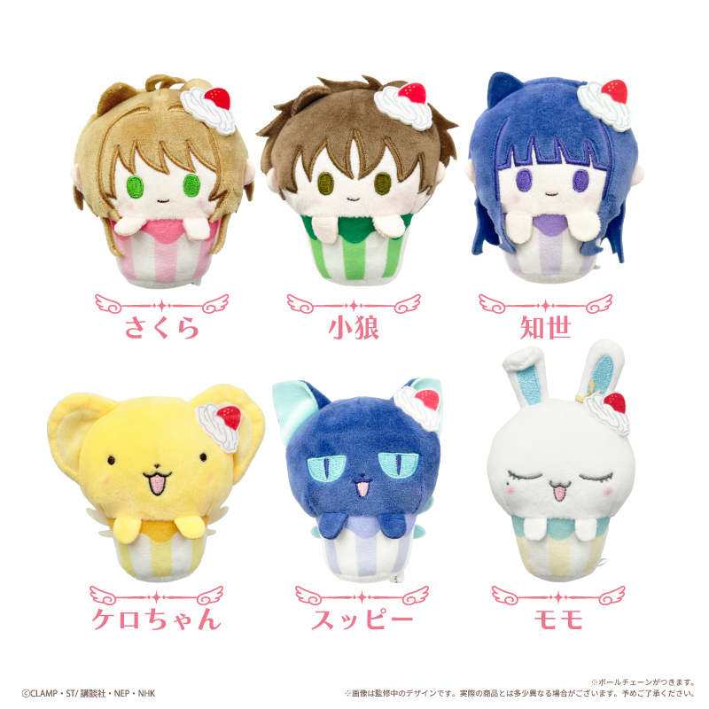 百變小櫻 Cardcaptor Sakura Clear Card 紙杯蛋糕造型公仔 #P-CCD0126 [TAPIOCA] (PRE-ORDER) [2026/11]