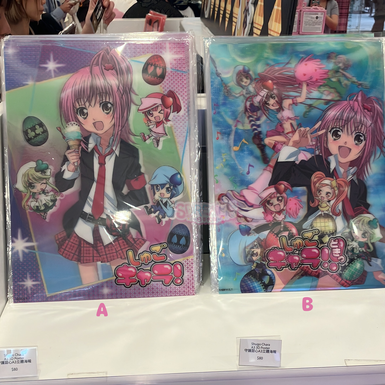 香港 守護甜心 Shugo Chara! POP UP STORE 限定周邊 第一彈 #P-SCG0980 (BACK-ORDER)