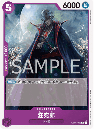 One Piece TCG Card Game - Op01-095 (UC) Kyoshirou