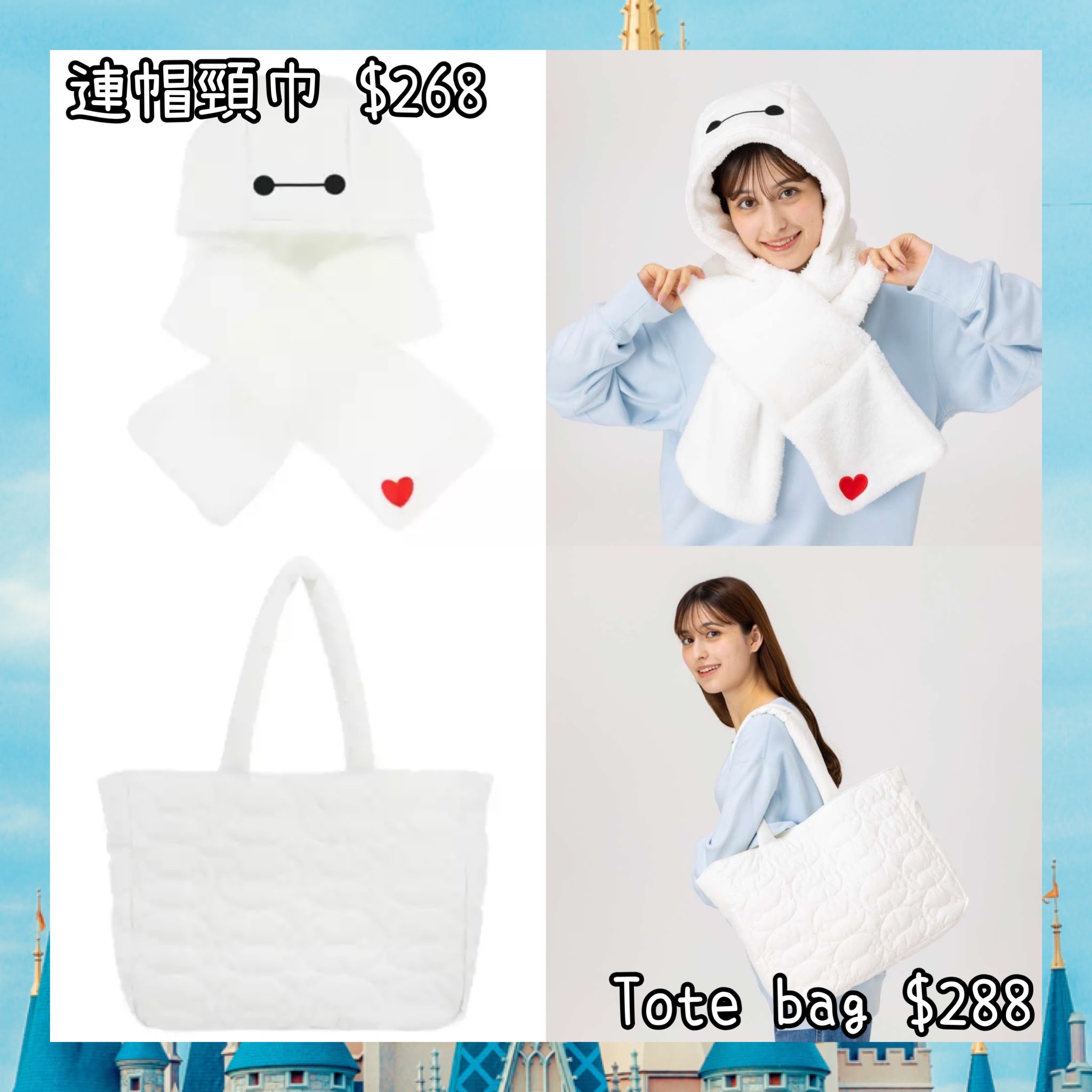 ：日本：DISNEYLAND 園區產品 22/10 日本發賣 連帽頸巾 TOTE BAG