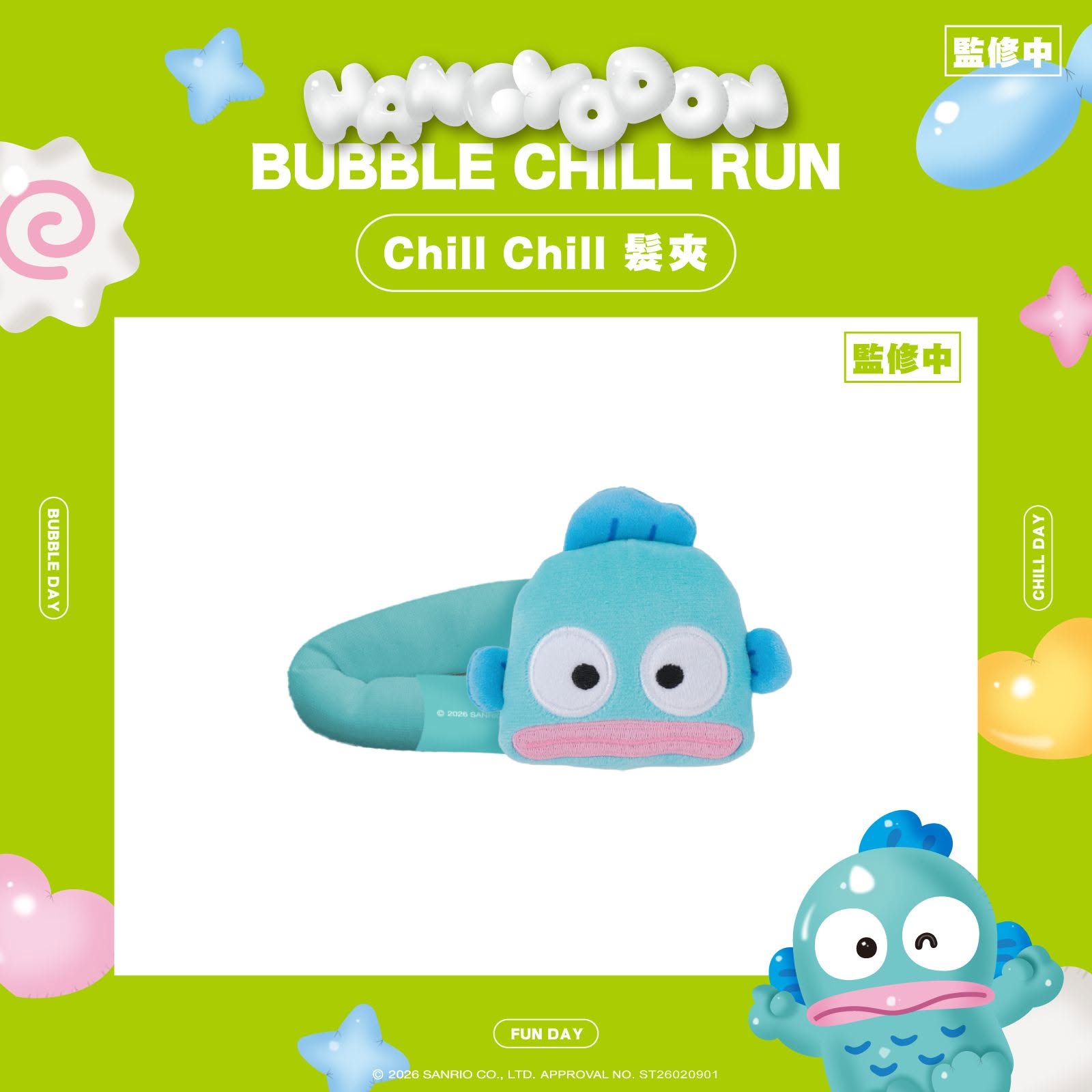 【台灣】SANRIO 水怪 大頭髮夾