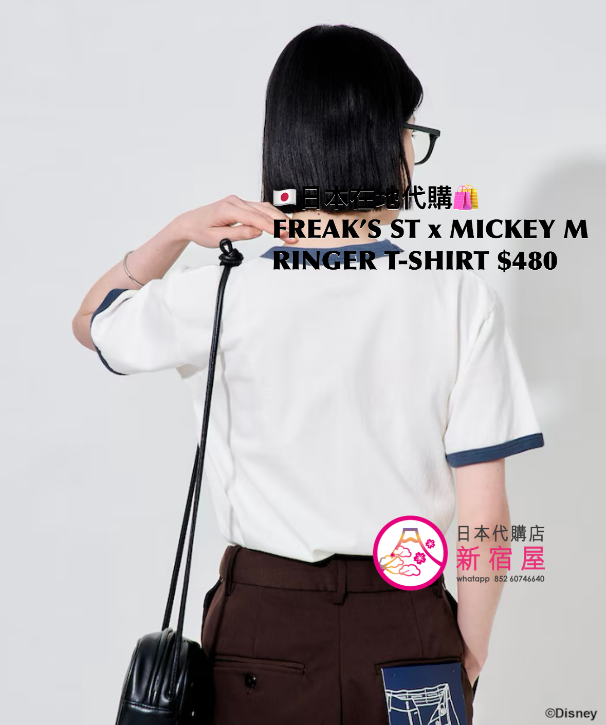 FREAK’S STORE x MICKEY MOUSE RINGER T-SHIRT