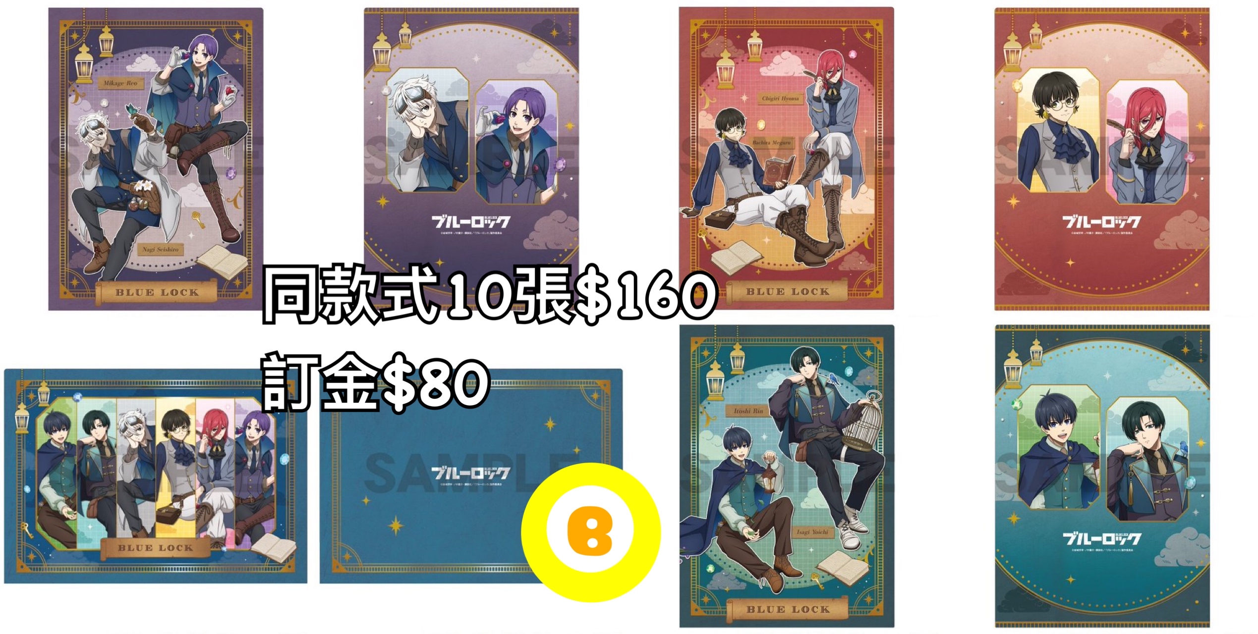 Preorder預訂6/2026年藍色監獄シーカーfile 