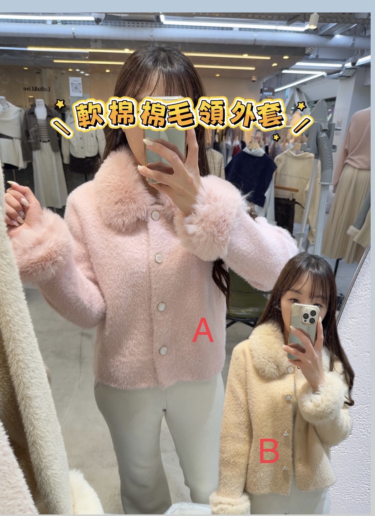 軟綿綿毛領外套#ff2774