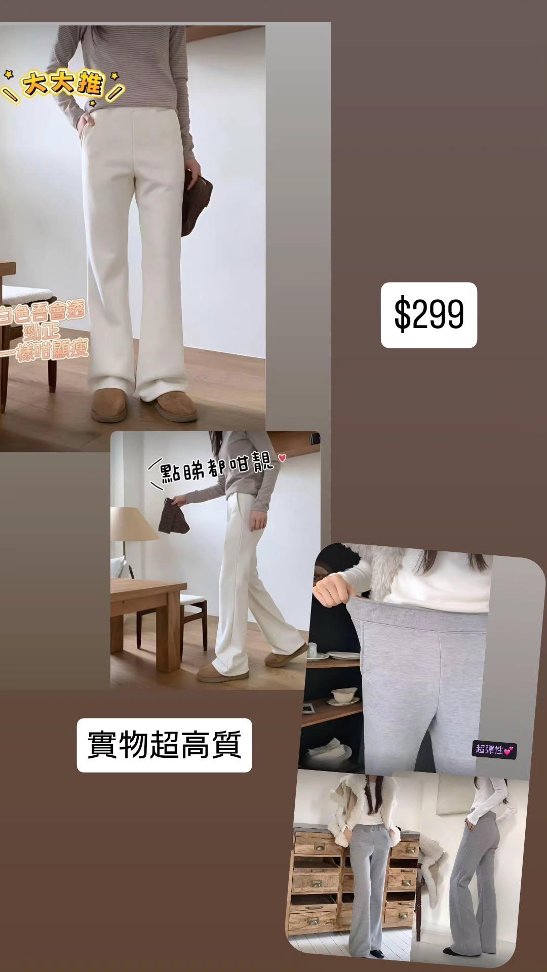 天花板冬天彈性長褲內有絨毛褲 9577#ff2573