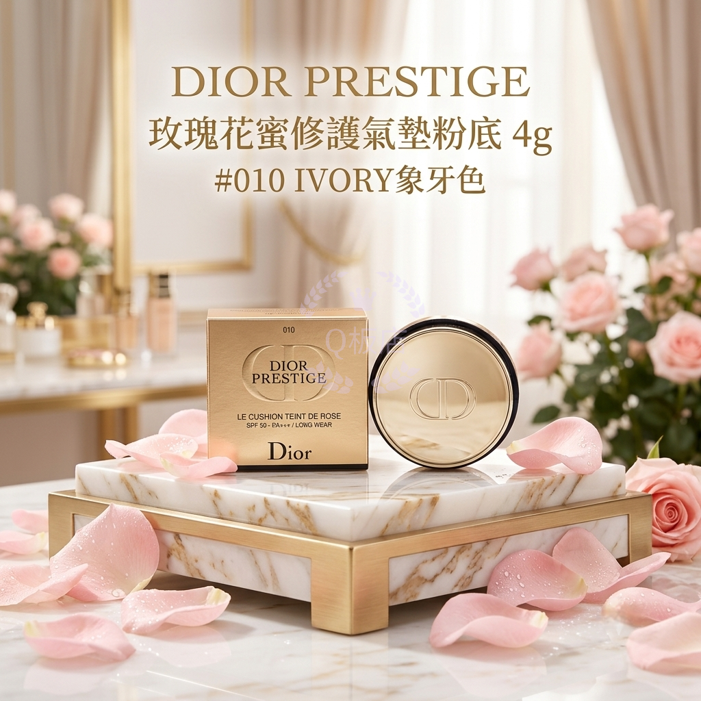 DIOR PRESTIGE 玫瑰花蜜修護氣墊粉底 4g #010 IVORY象牙色